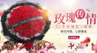 福建省鲜花速递